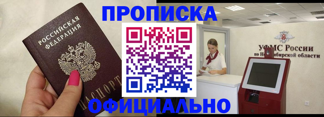 прописка для военкомата в Шарье