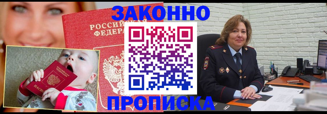 где прописаться в Шарье