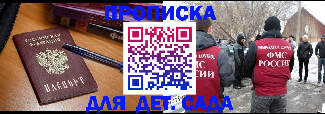 найти адрес прописки в Шарье