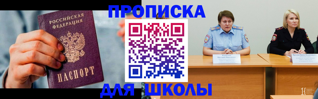 временная регистрация собственник в Шарье