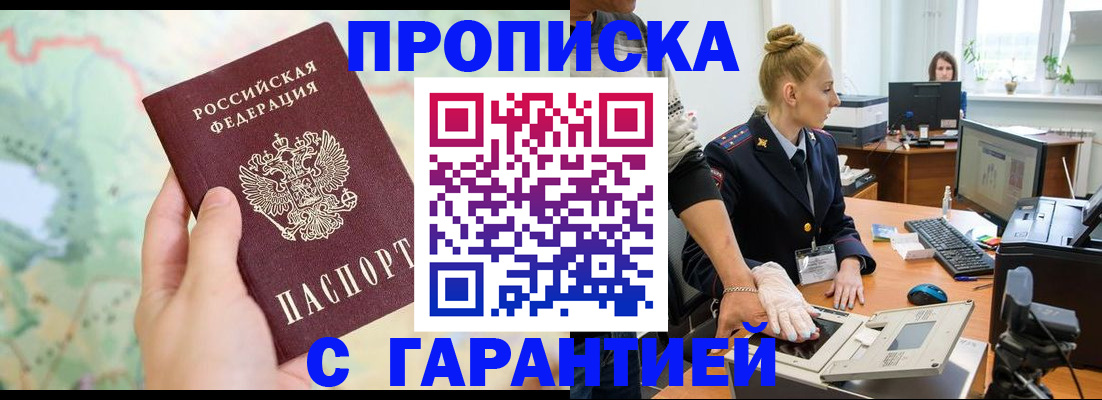 временная регистрация для школы в Шарье