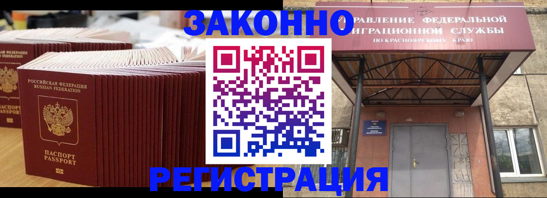 прописка ребенка в Шарье